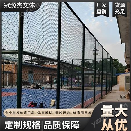 小区公园网球场围网 勾花防护网 低碳钢丝 造型美观