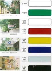 金太阳屋面材料-广告板材-抗紫外线/超耐侯/耐磨/隔热/聚碳酸胶板（PC板）